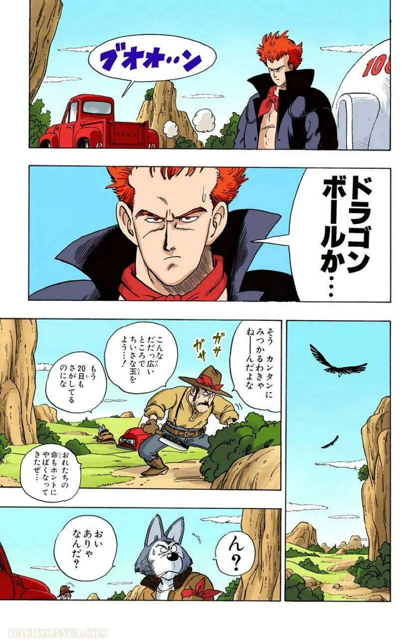 ページ 7 — 第5話