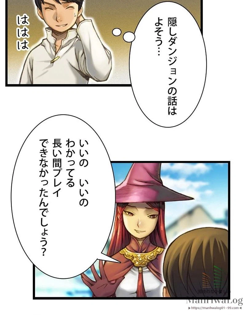 ページ 10 — 第26話