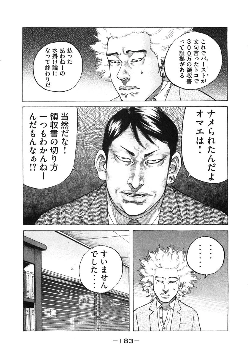 ページ 17 — 第122話
