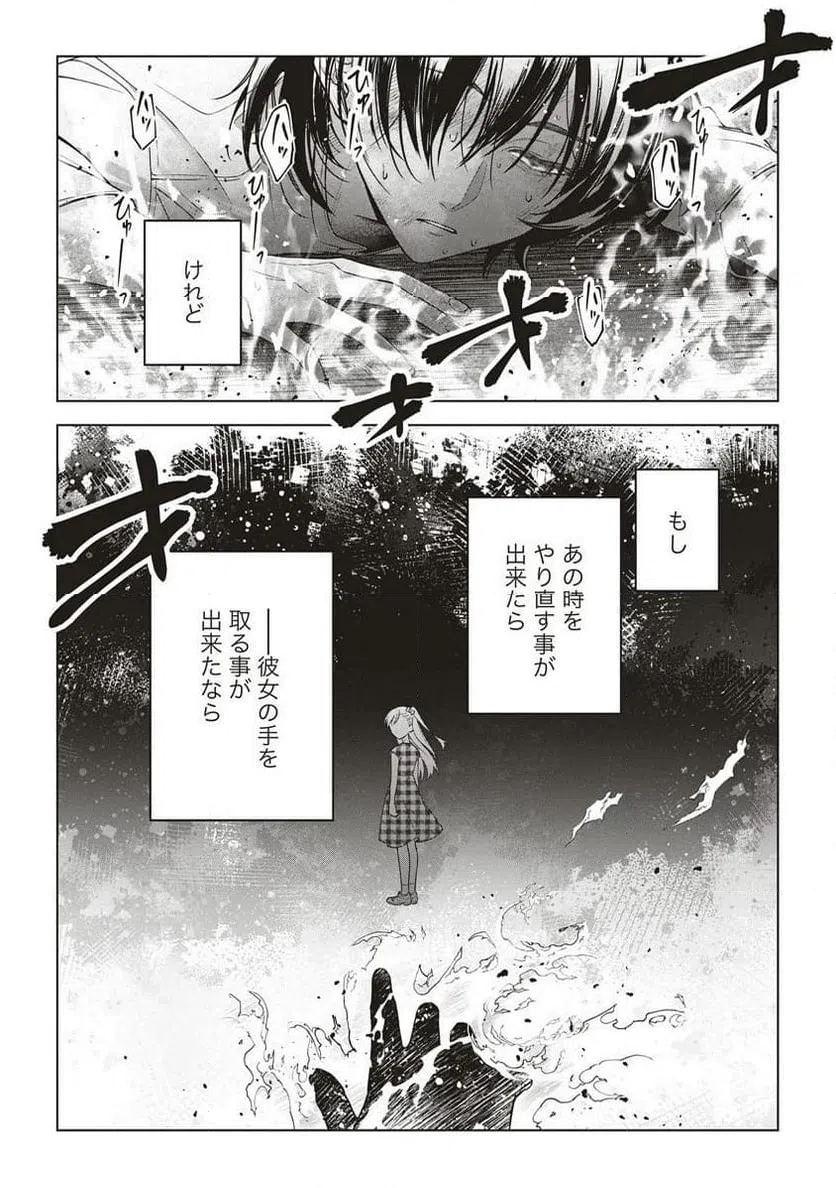 ページ 40 — 第2話