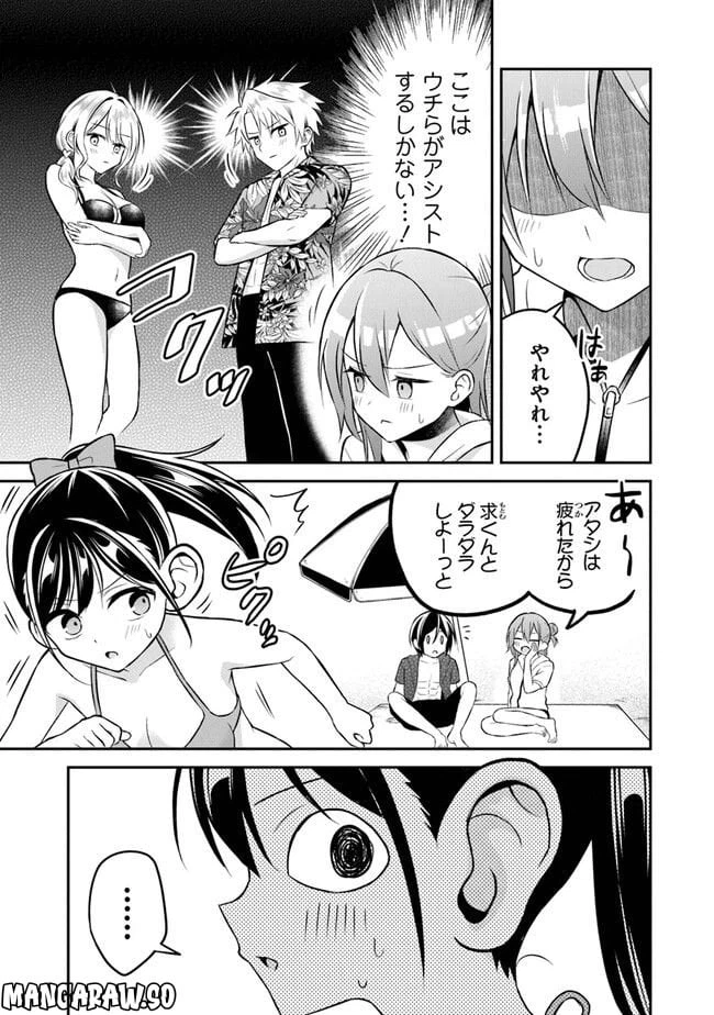 ページ 9 — 第11話
