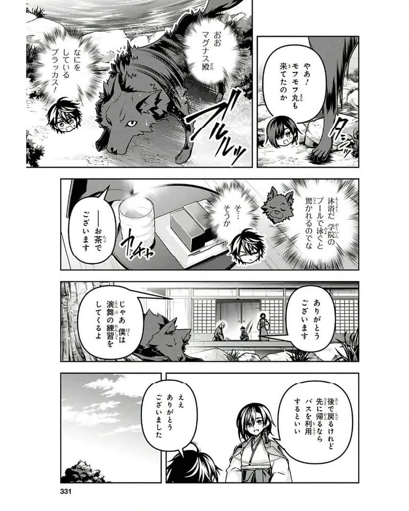 ページ 21 — 第52話