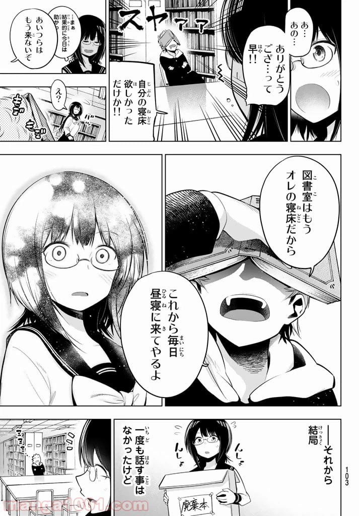 ページ 7 — 第60話