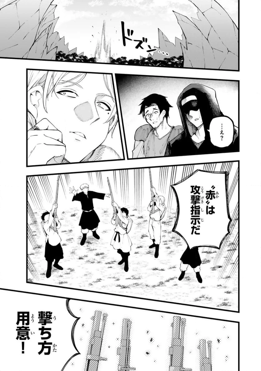 ページ 9 — 第15.1話