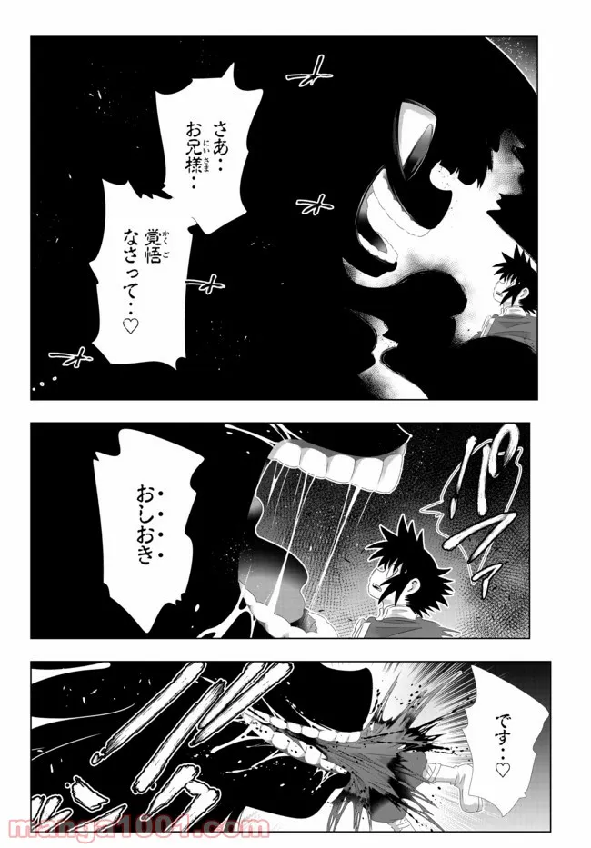 ページ 9 — 第109話