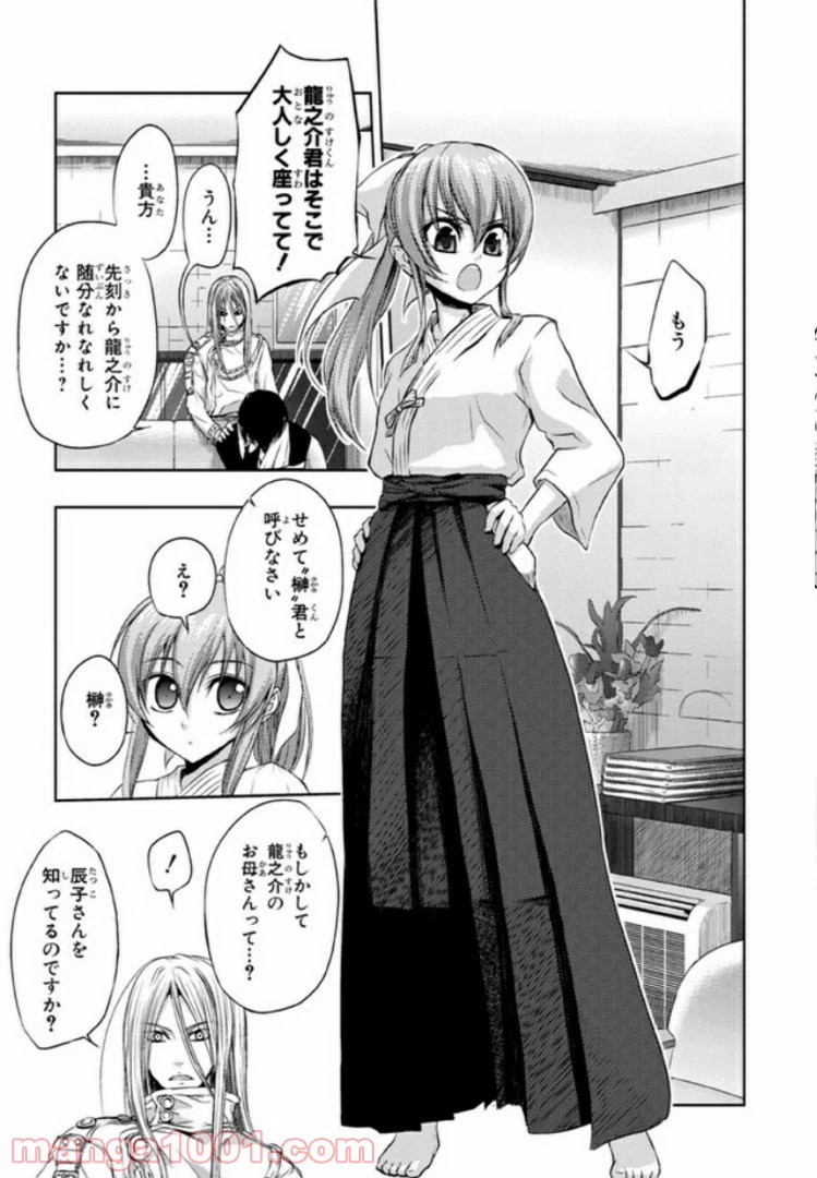 ページ 21 — 第11話