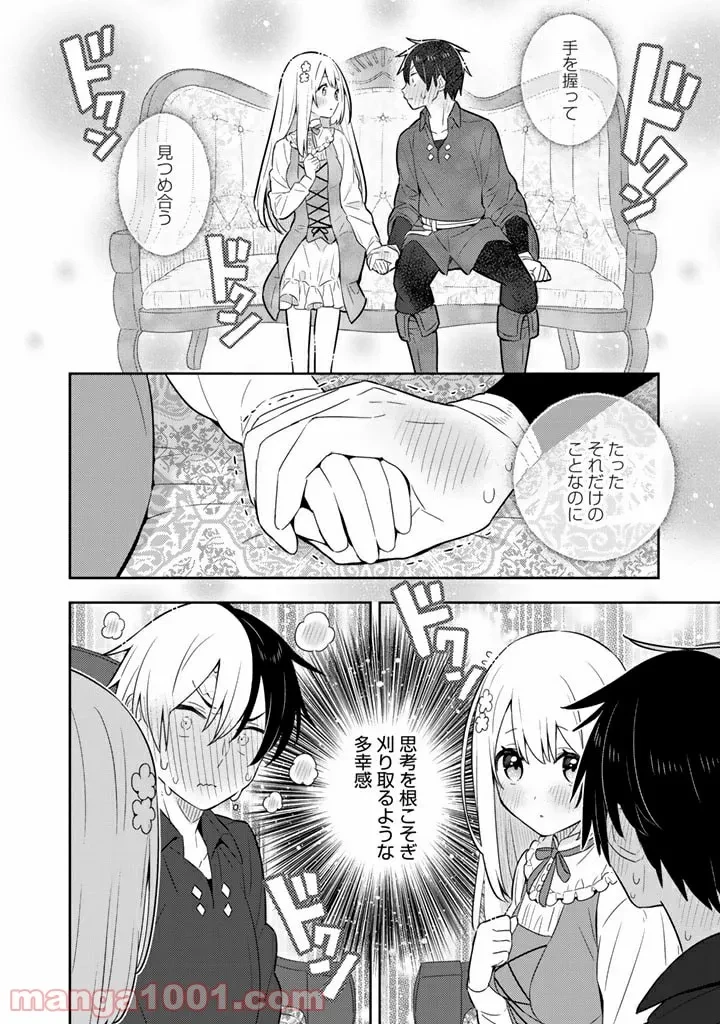 ページ 9 — 第36話