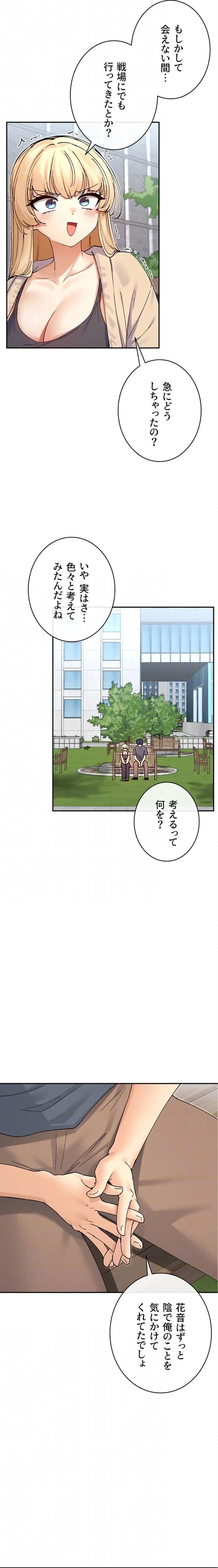 ページ 6 — 第91話