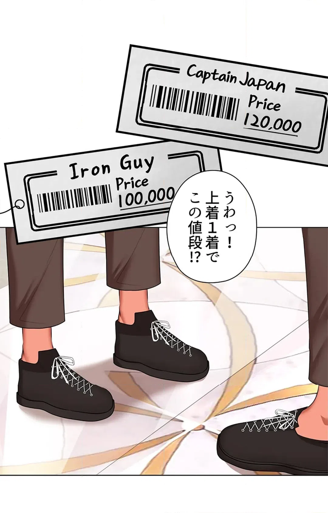 ページ 15 — 第23話