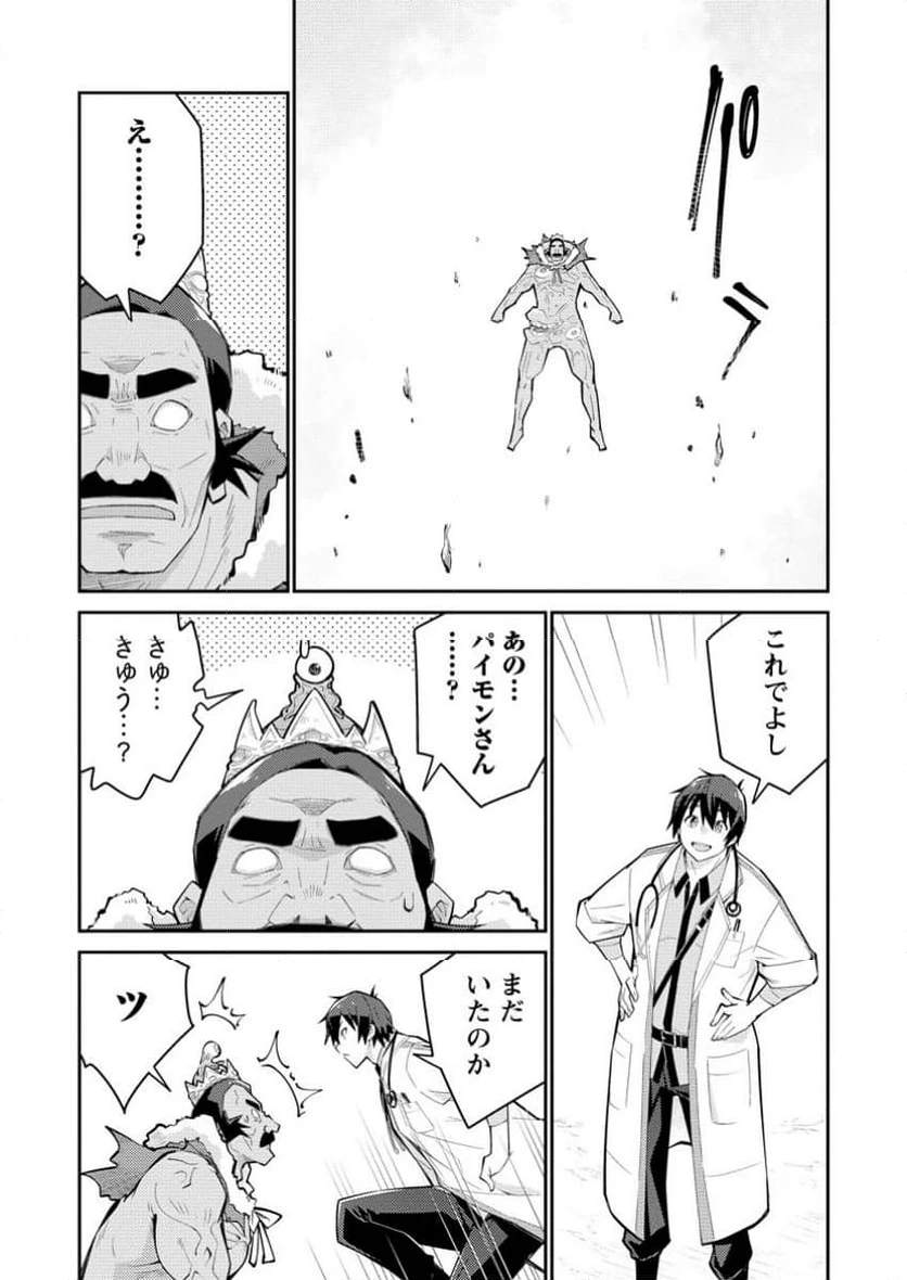ページ 6 — 第14.2話