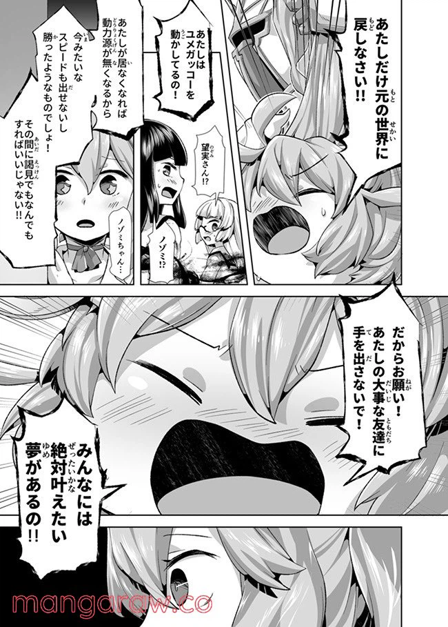 ページ 6 — 第13話