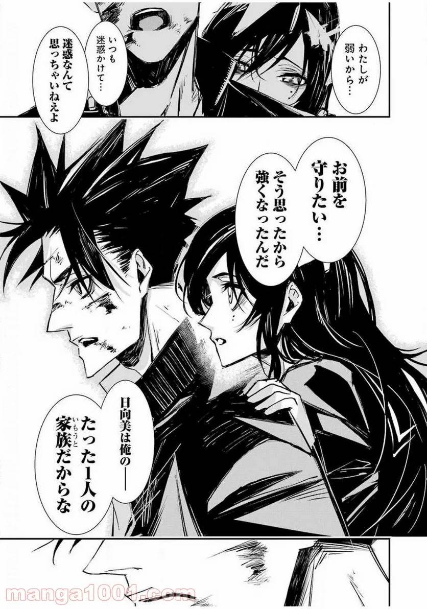 ページ 13 — 第1話