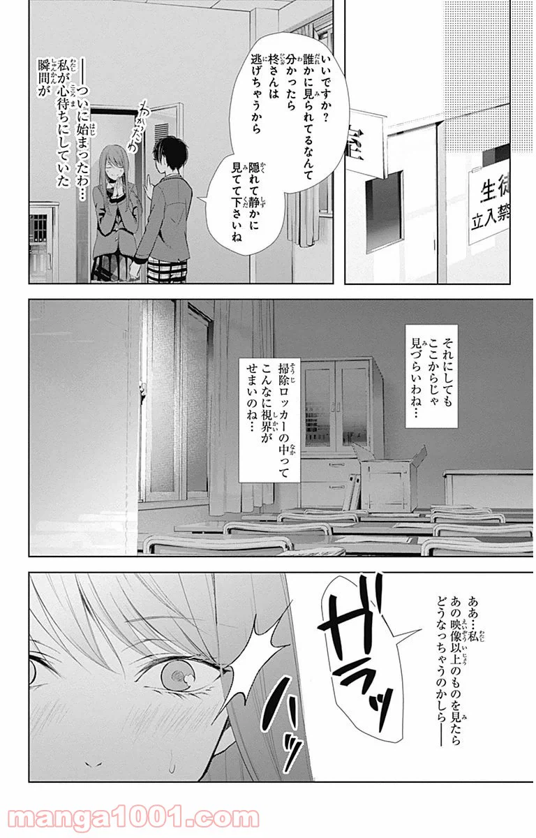 ページ 26 — 第9話