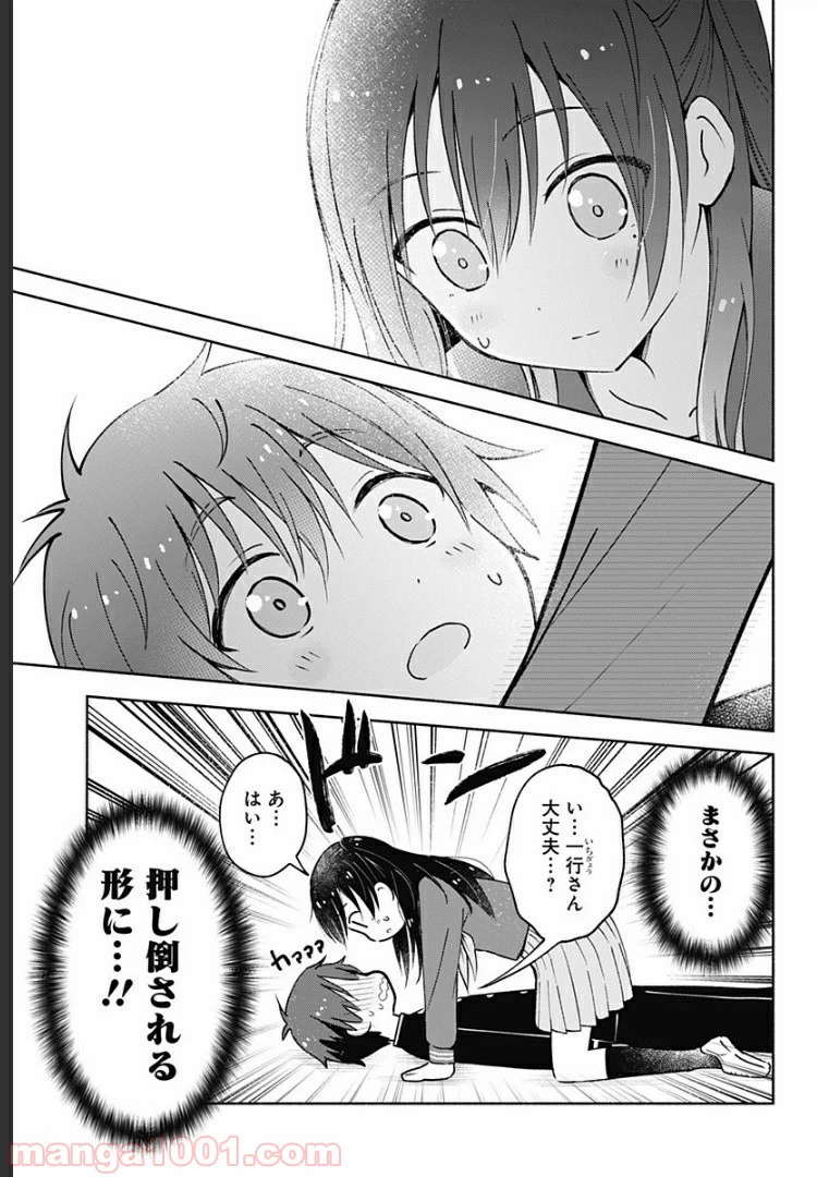 ページ 9 — 第2話
