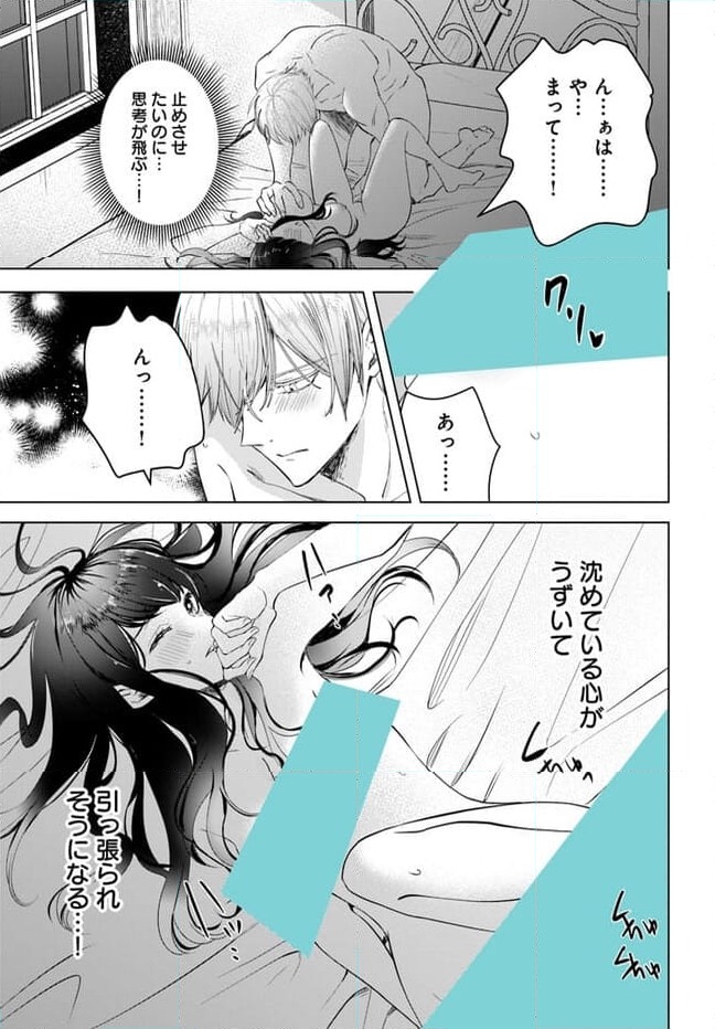 ページ 7 — 第2.3話