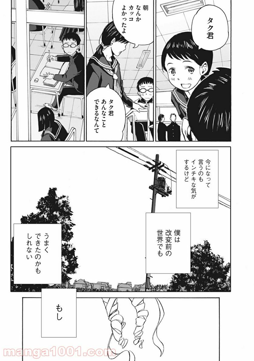 ページ 15 — 第12話