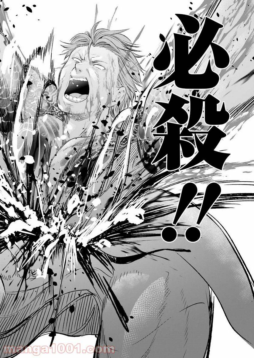 ページ 24 — 第47話