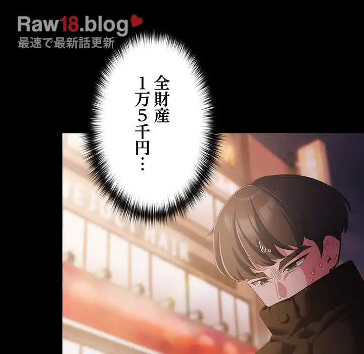 ページ 28 — 第1話