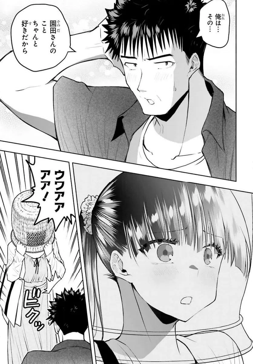 ページ 11 — 第32話