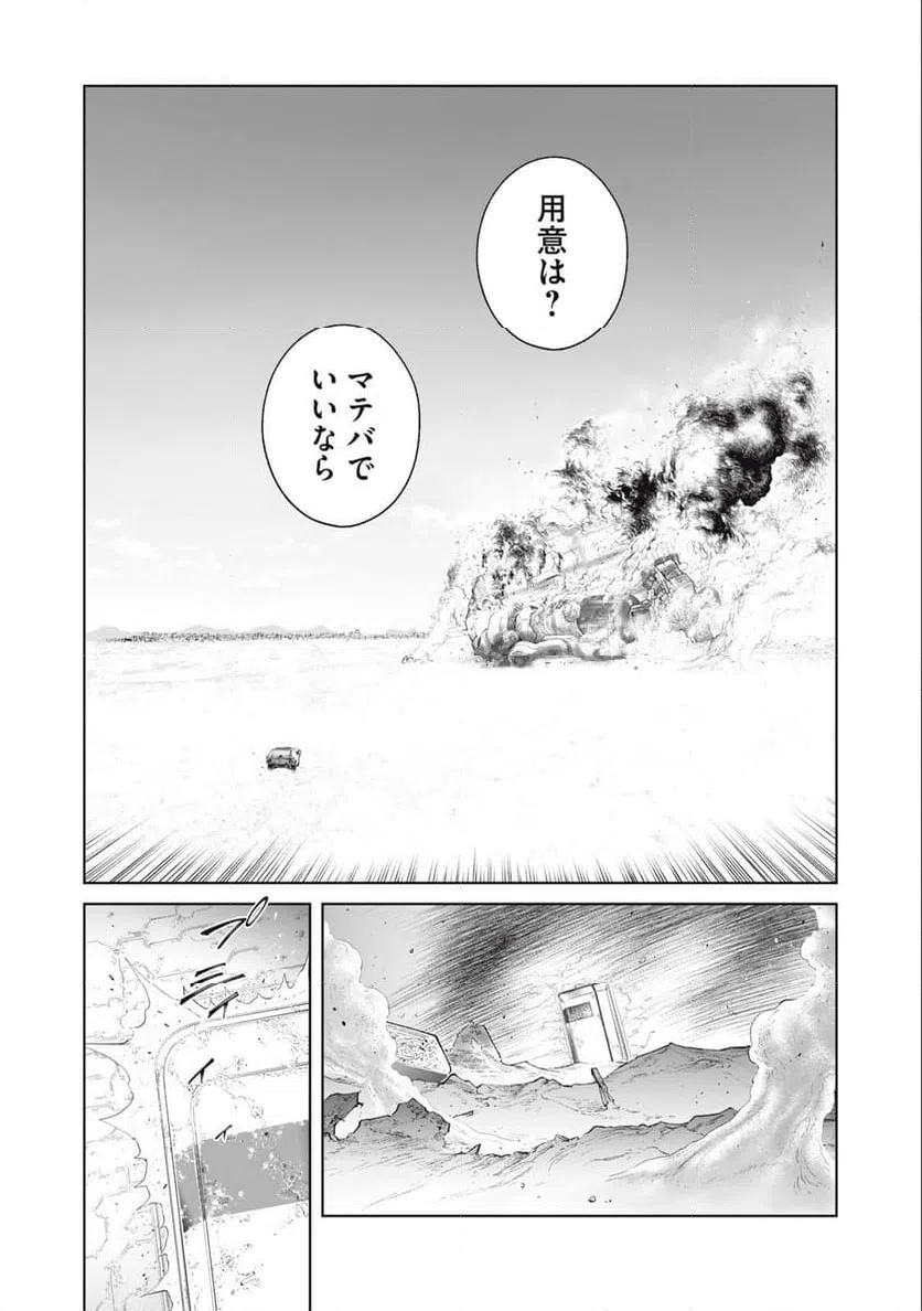 ページ 11 — 第74話