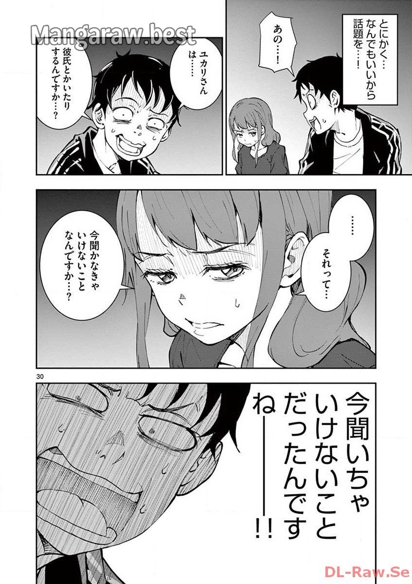 ページ 11 — 第4.2話