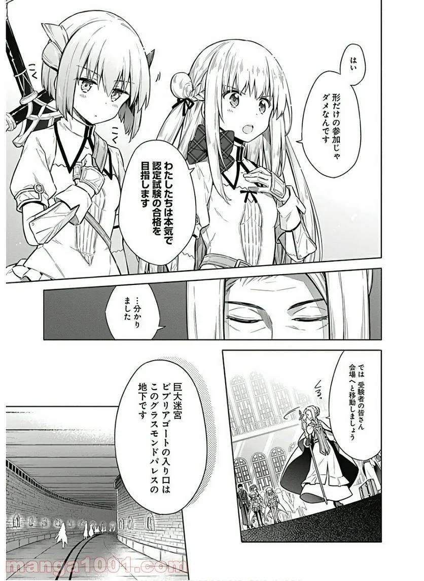 ページ 3 — 第37話