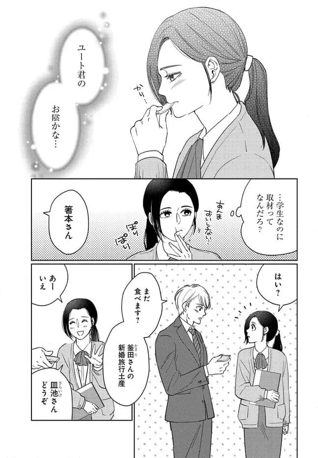 ページ 31 — 第1話