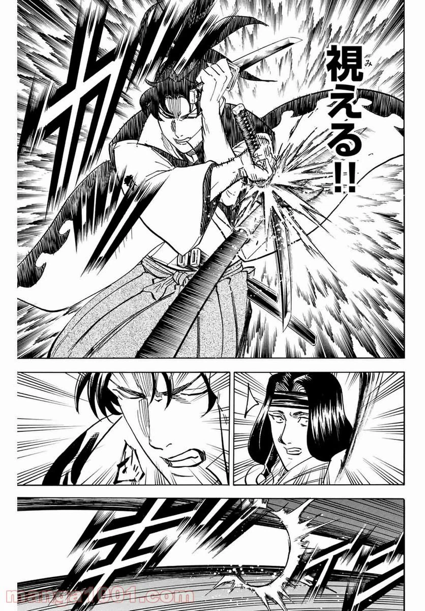 ページ 9 — 第174話
