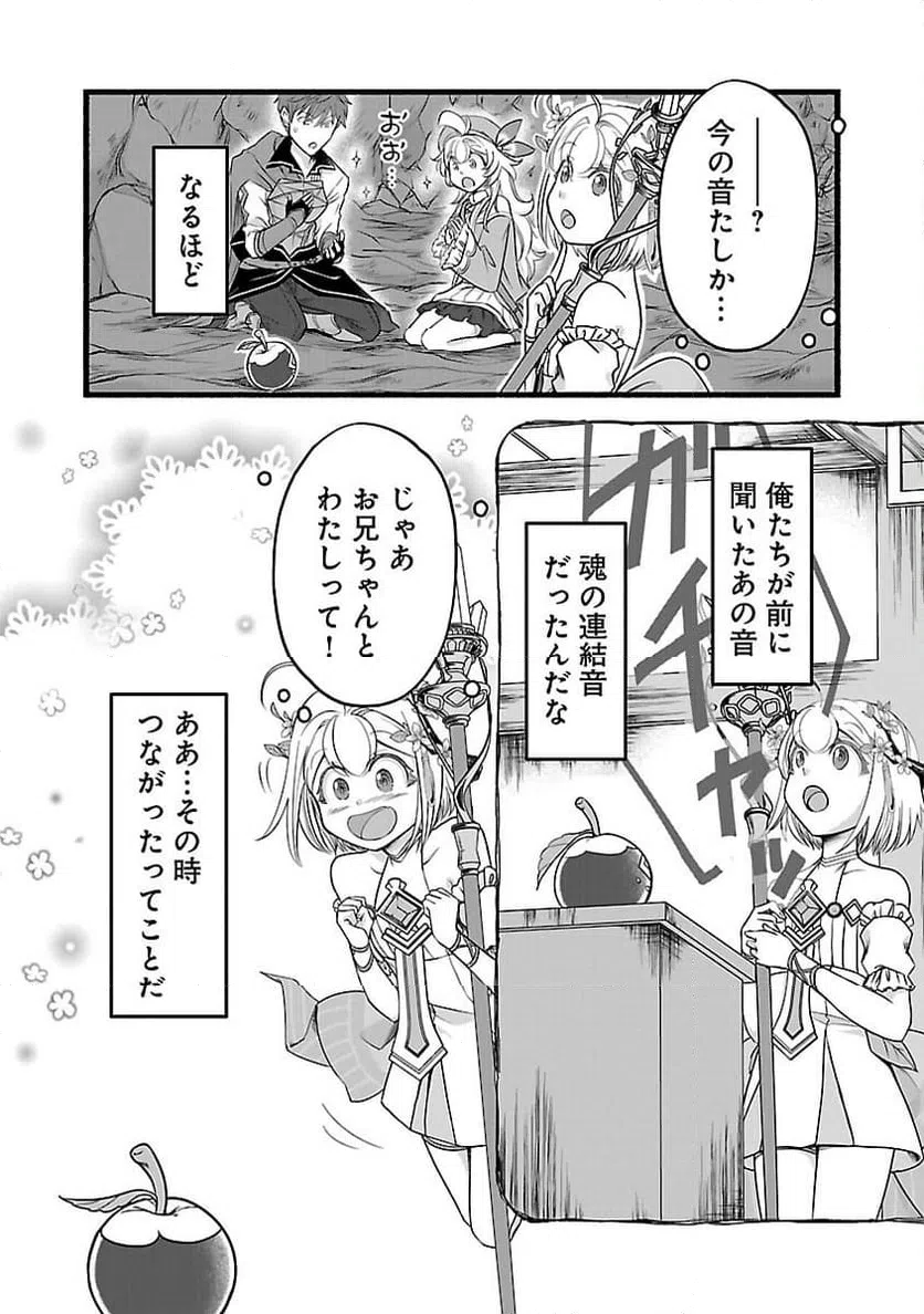 ページ 10 — 第16話