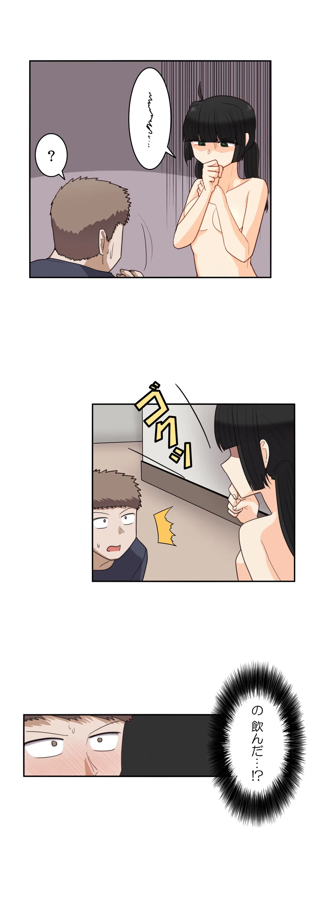 ページ 6 — 第34話