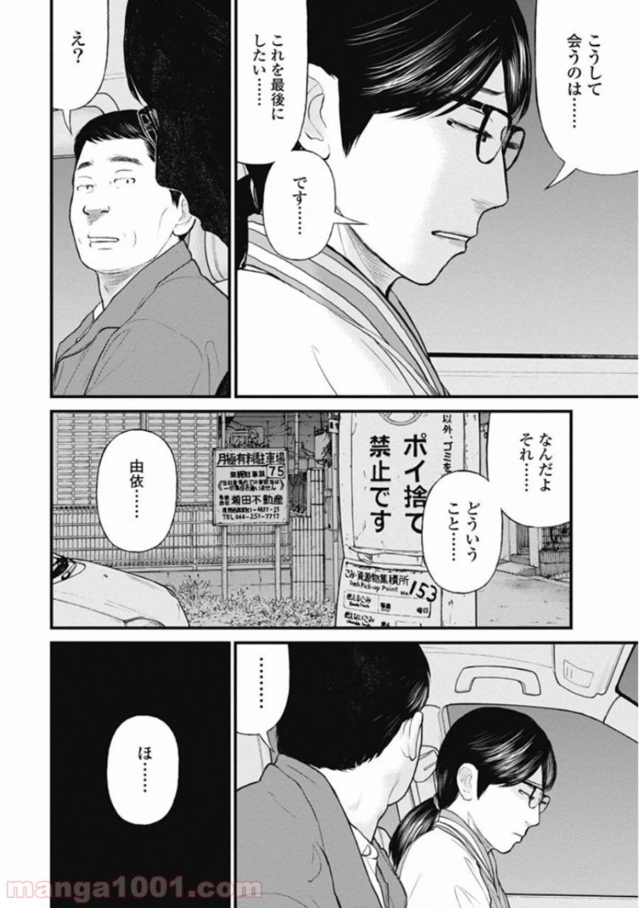 ページ 12 — 第56話