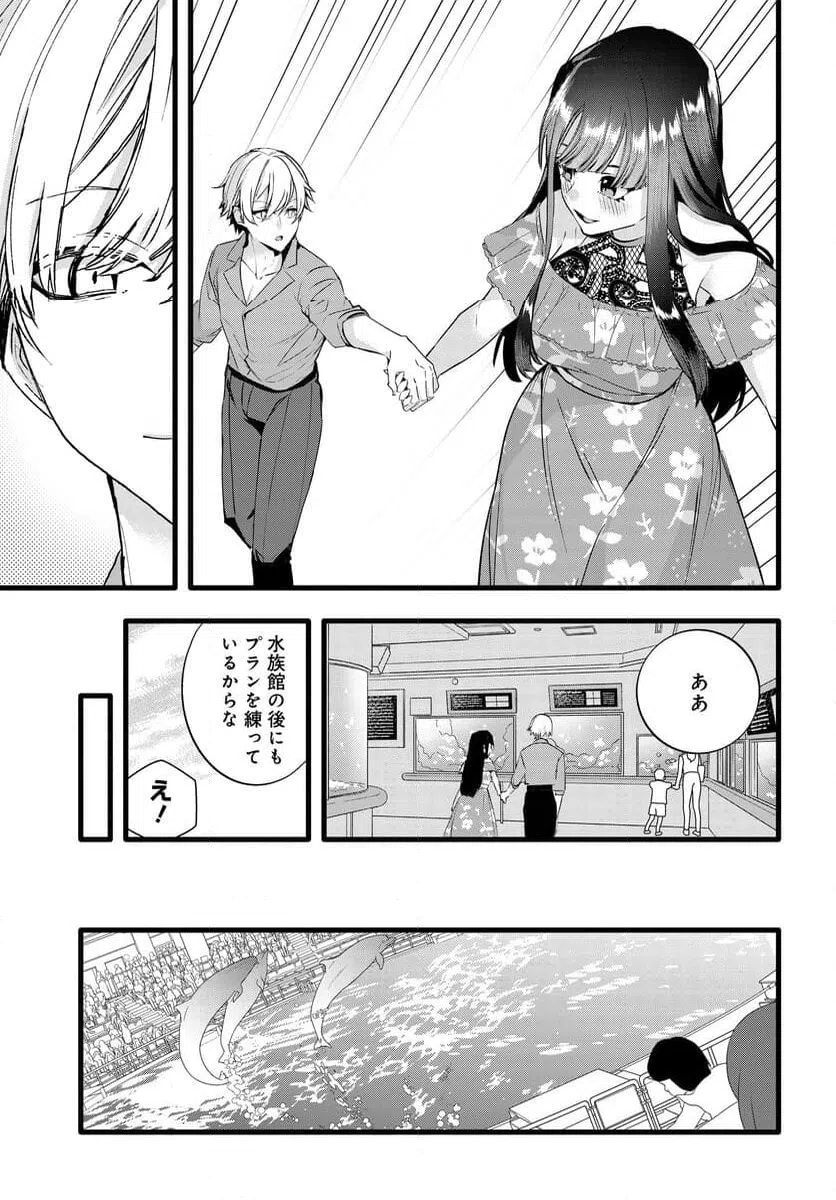 ページ 3 — 第25話