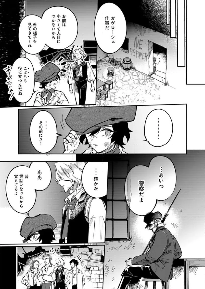 ページ 29 — 第9話