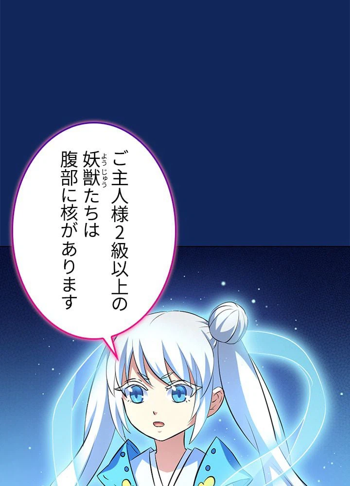 ページ 9 — 第88話