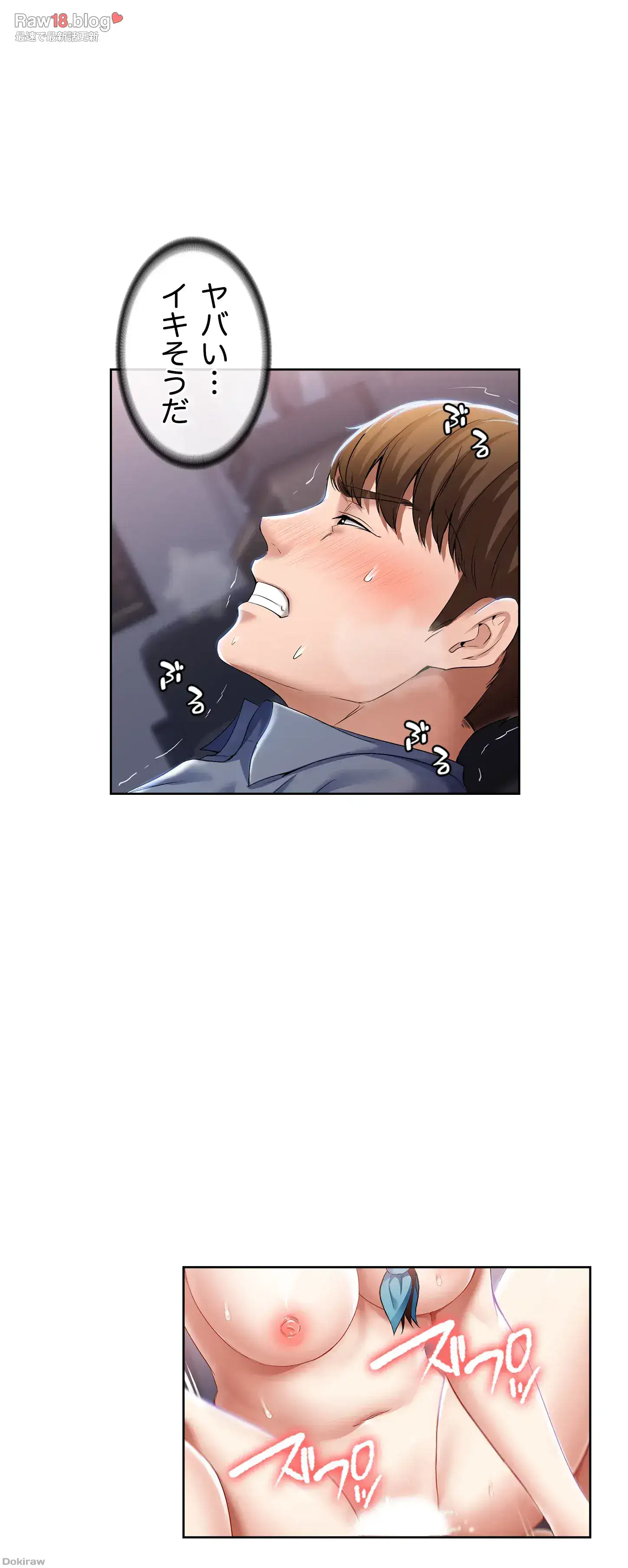 ページ 8 — 第19話