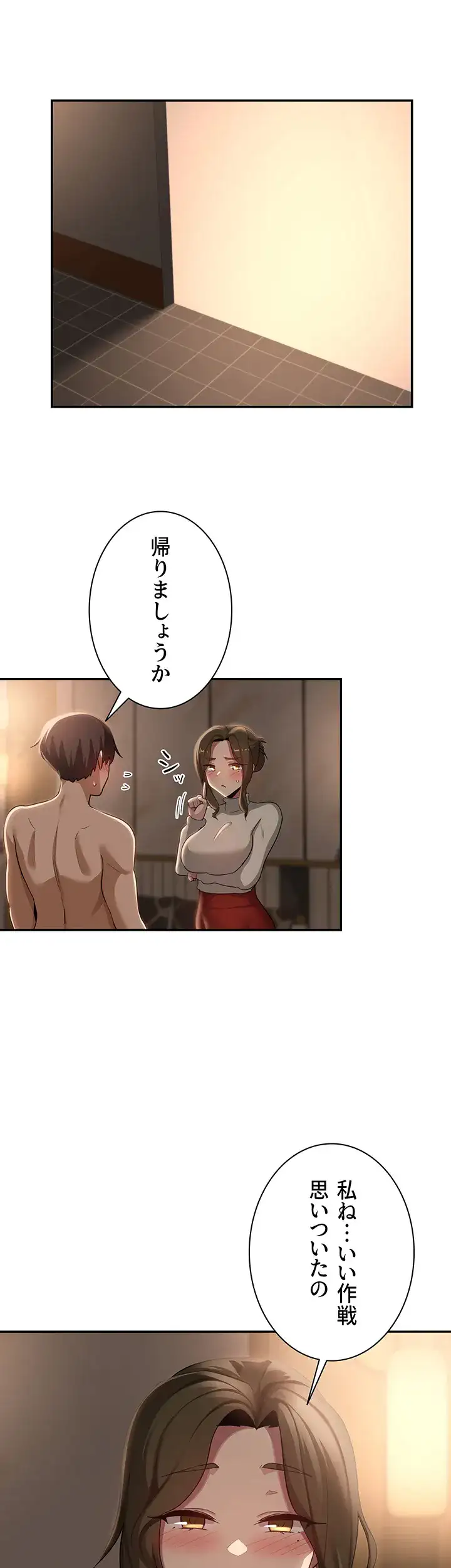 ページ 14 — 第95話