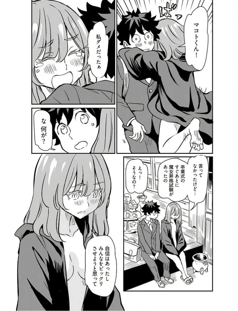 ページ 23 — 第42話