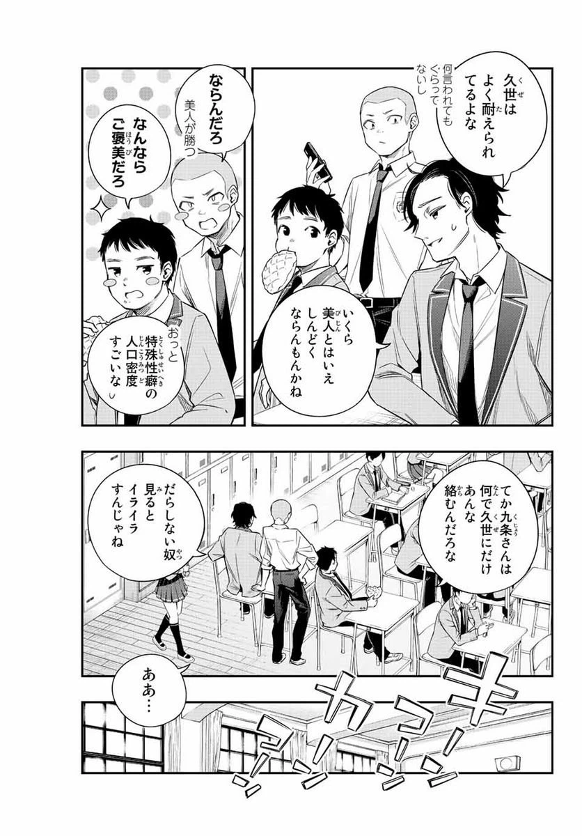 ページ 15 — 第1話