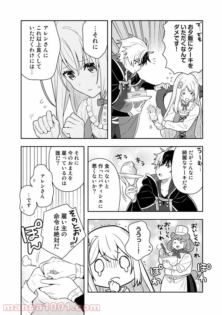 ページ 15 — 第4話