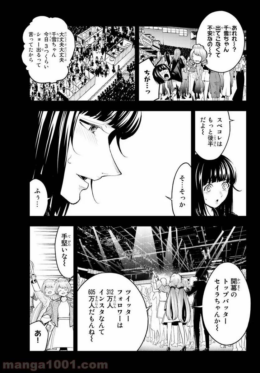 ページ 7 — 第125話