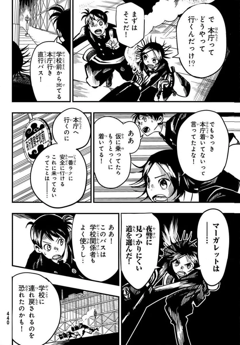 ページ 16 — 第3話