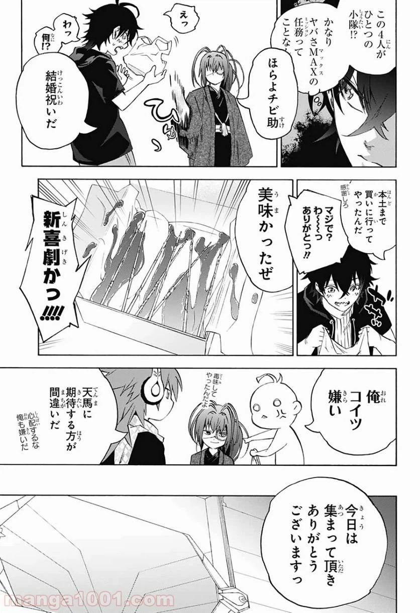 ページ 12 — 第80話