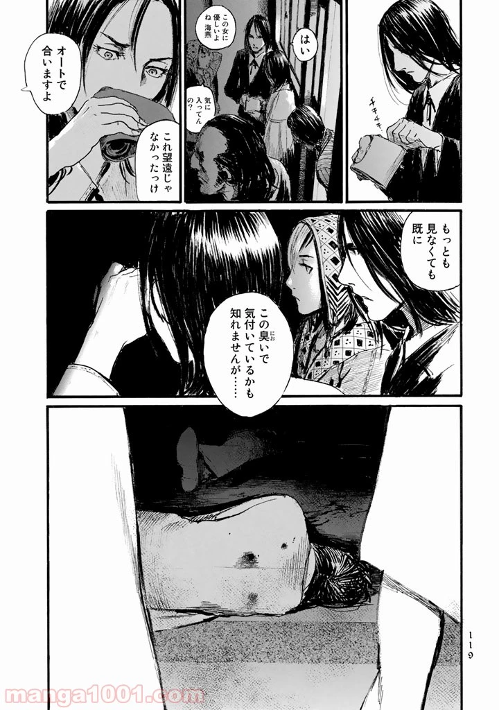 ページ 22 — 第11話