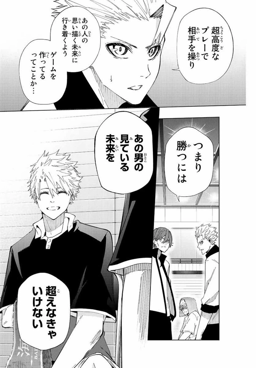 ページ 4 — 第28話