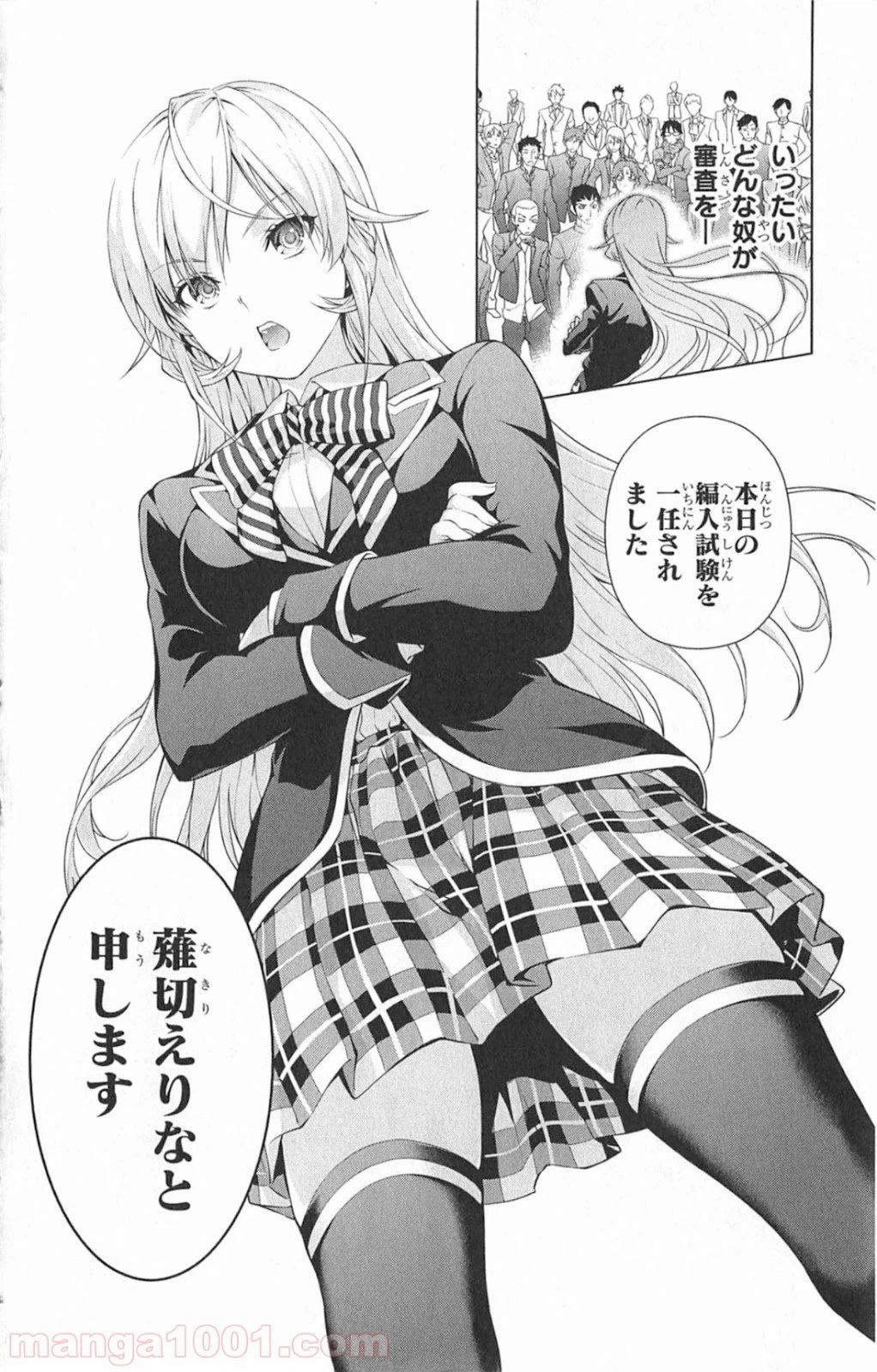 ページ 12 — 第2話