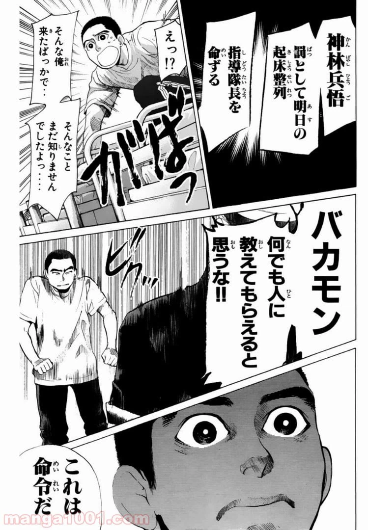 ページ 11 — 第109話