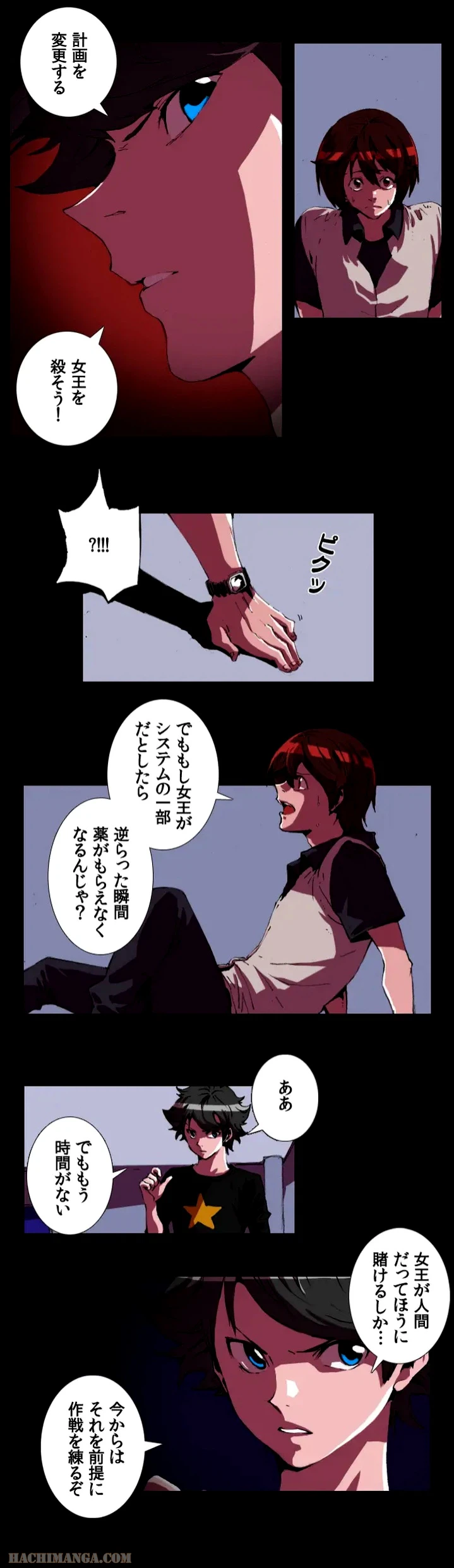 ページ 11 — 第6話