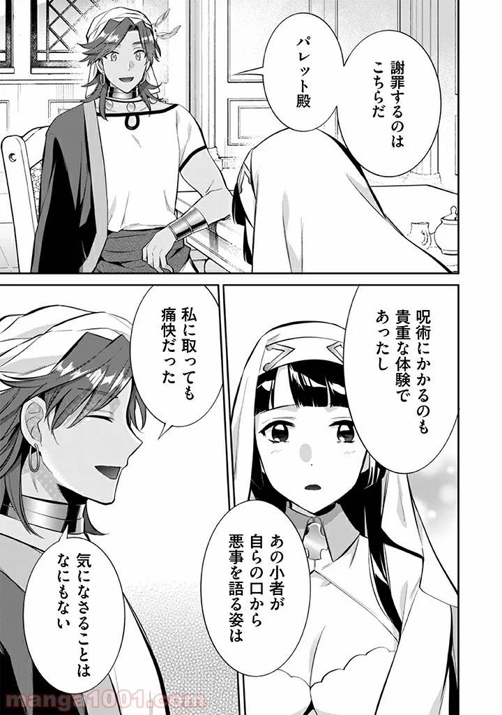 ページ 9 — 第19話