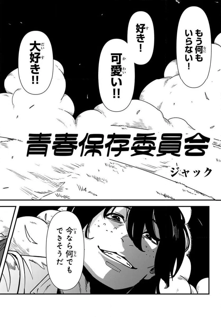 ページ 10 — 第200.3話