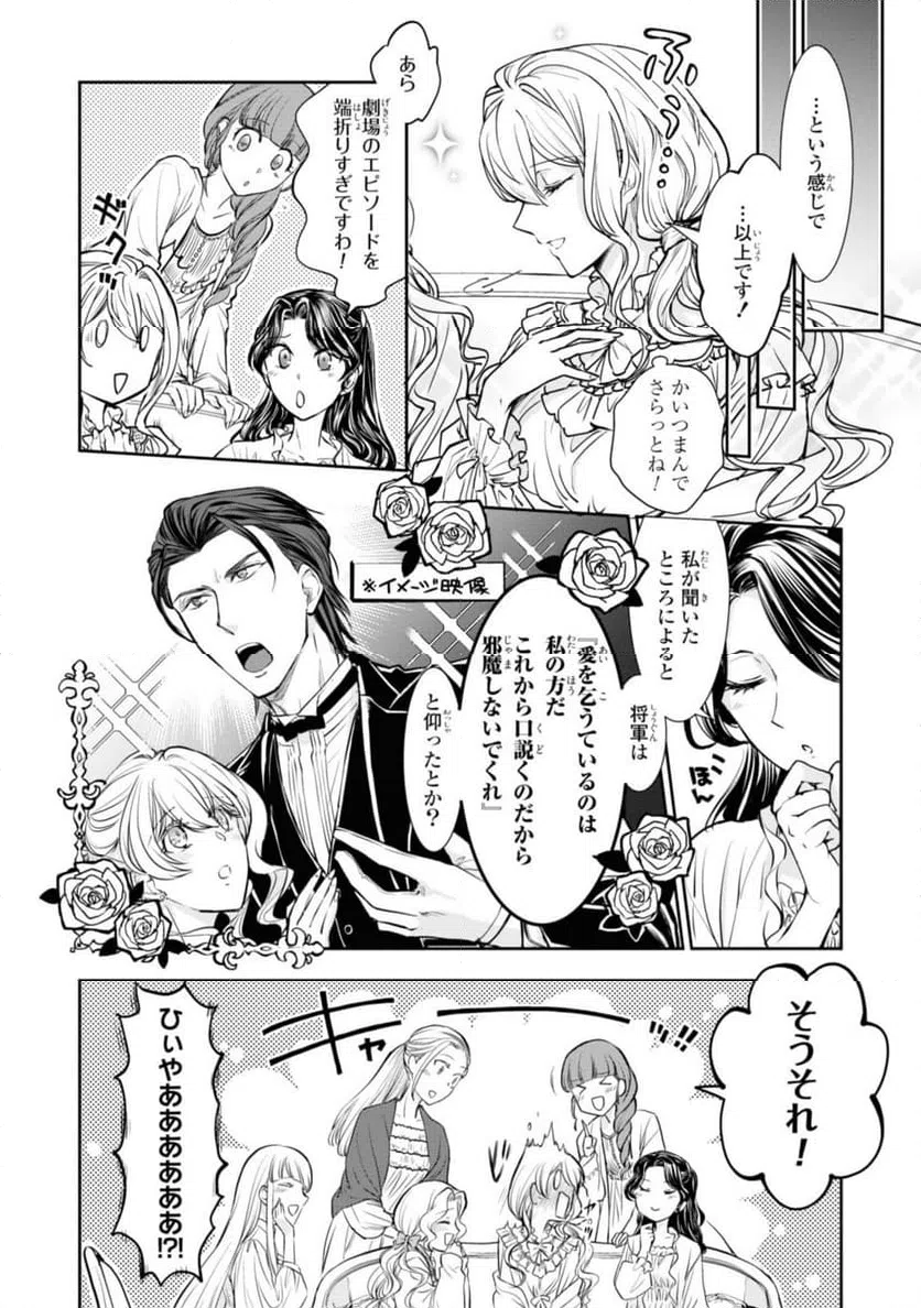 ページ 4 — 第12.3話